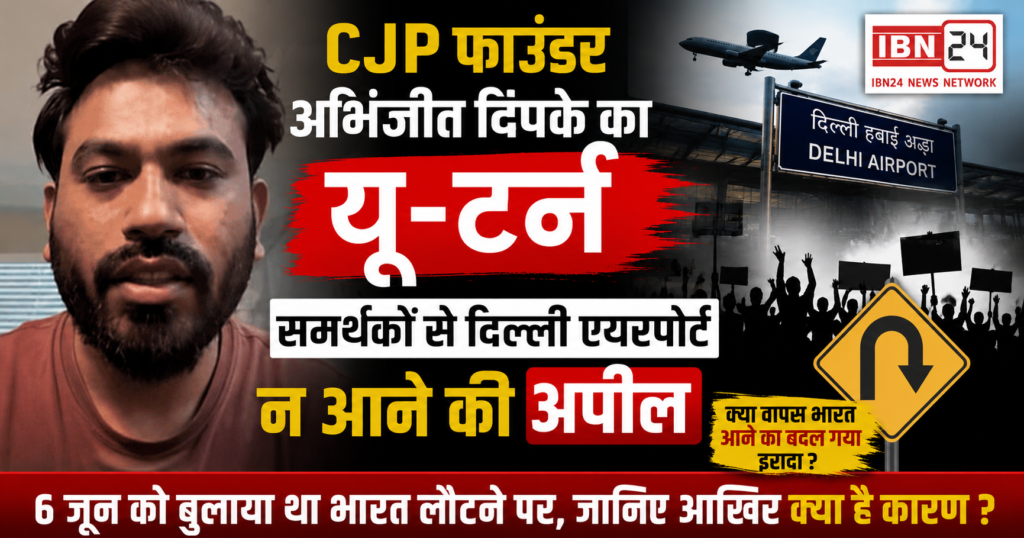 Cockroach Janta Party