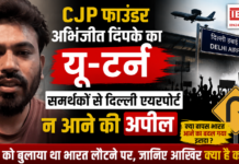 Cockroach Janta Party