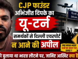 Cockroach Janta Party