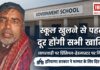 Haryana Schools Upgrade