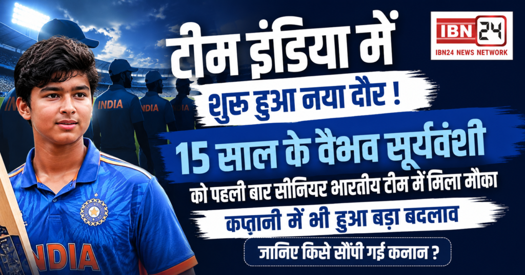India T20 Squad 2026