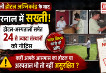 Karnal Fire Safety Drive