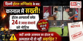 Karnal Fire Safety Drive