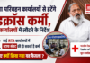 Haryana Transport Department