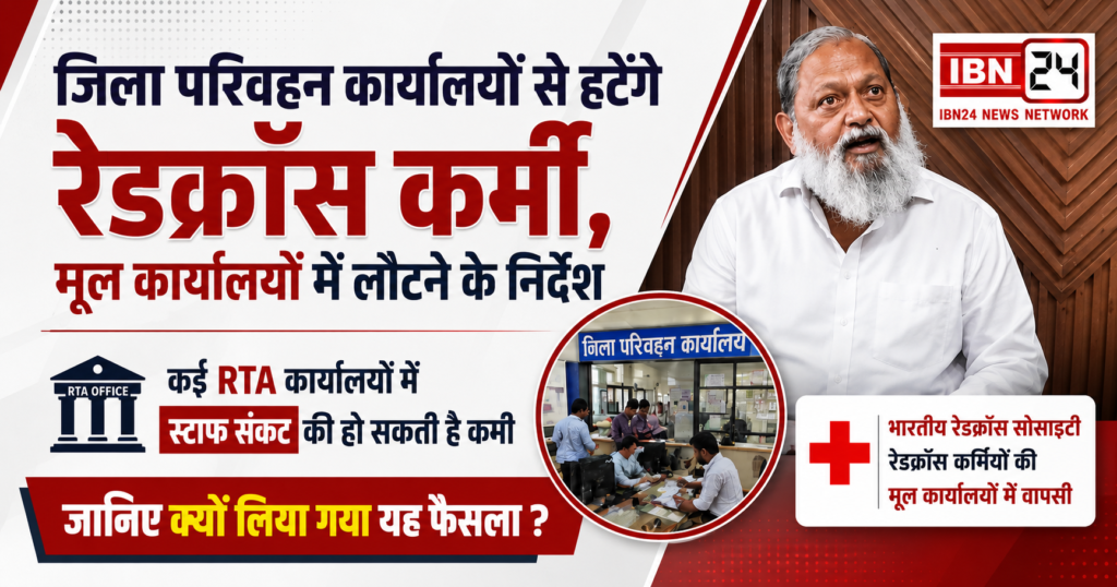 Haryana Transport Department