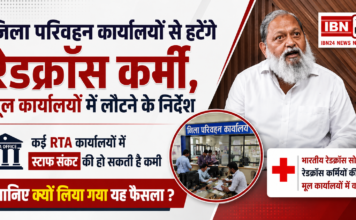 Haryana Transport Department
