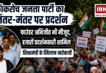 Cockroach Janta Party
