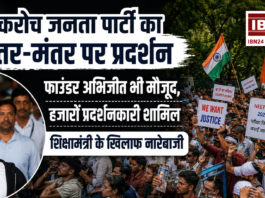 Cockroach Janta Party