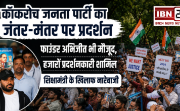 Cockroach Janta Party