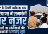 Cockroach Janata Party