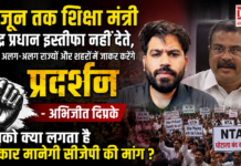 Cockroach Janata Party