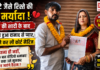 Mother-in-Law Marries Son-in-Law : मां-बेटे जैसे रिश्ते की टूटी मर्यादा ! बेटी की शादी के बाद सास को हुआ दामाद से प्यार, दोनों ने कर ली कोर्ट मैरिज, इतना ही नहीं, शादी के बाद वीडियो बनाकर जो कहा उसे सुनकर रह जाएंगे हैरान ? Mother-in-Law Marries Son-in-Law