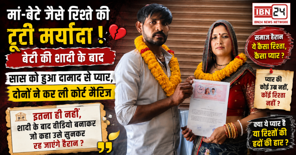 Mother-in-Law Marries Son-in-Law