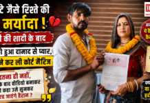 Mother-in-Law Marries Son-in-Law