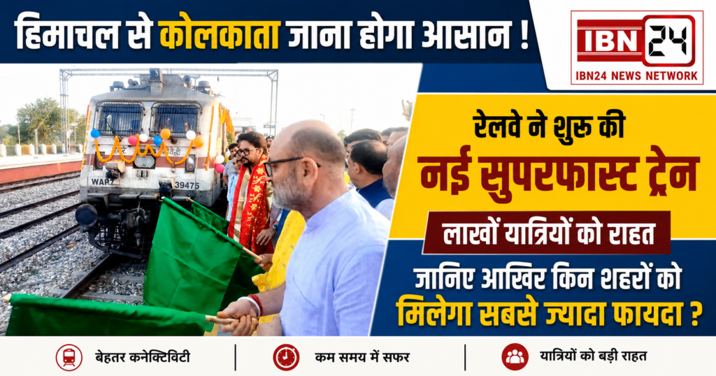 Gurmukhi Superfast Express
