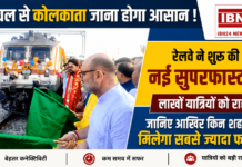 Gurmukhi Superfast Express