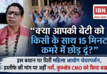 Haryana Nurses Strike