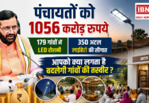 Haryana Panchayat News