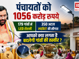 Haryana Panchayat News
