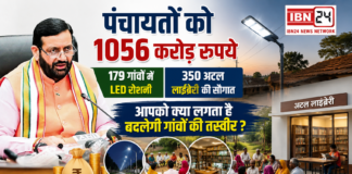 Haryana Panchayat News