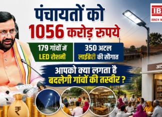 Haryana Panchayat News