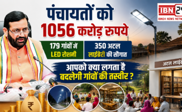 Haryana Panchayat News