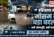 Haryana weather changed suddenly