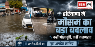 Haryana weather changed suddenly