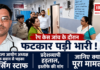 Haryana Nurses Strike