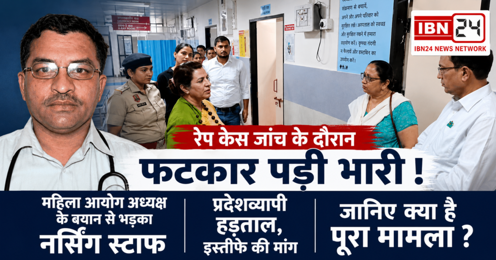 Haryana Nurses Strike