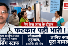Haryana Nurses Strike : रेप केस जांच के दौरान फटकार पड़ी भारी, महिला आयोग अध्यक्ष रेणु भाटिया के बयान से भड़का नर्सिंग स्टाफ, प्रदेशव्यापी हड़ताल पर उतरा स्टाफ, इस्तीफे की मांग, जानिए क्या है पूरा मामला ? Haryana Nurses Strike
