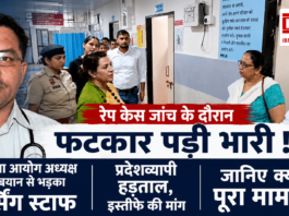Haryana Nurses Strike