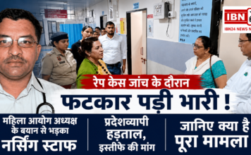 Haryana Nurses Strike