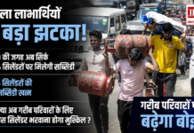 LPG Subsidy