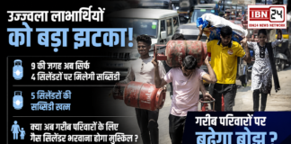 LPG Subsidy