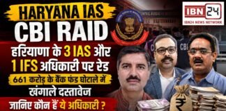 Haryana IAS CBI Raid