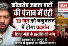 Cockroach Janta Party