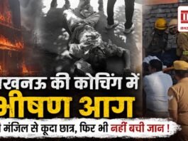 Lucknow's Aliganj Fire Incident