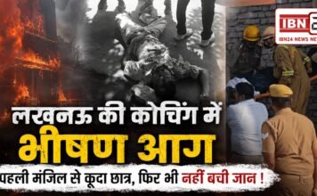 Lucknow's Aliganj Fire Incident