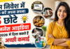 5 Low Investment Business Ideas