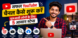 How to Start YouTube Channel