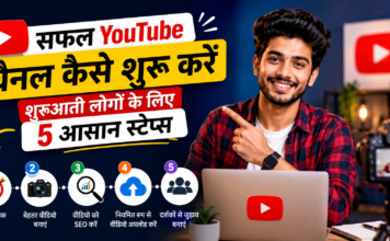 How to Start YouTube Channel