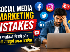 5 Social Media Marketing Mistakes