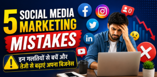 5 Social Media Marketing Mistakes
