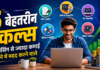 5 Best Freelancing Skills