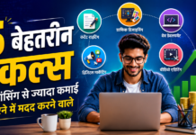 5 Best Freelancing Skills