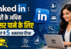 LinkedIn