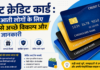 5 Best Credit Card