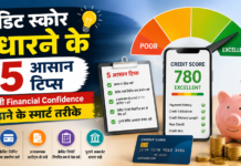 5 Tips to Improve Your Credit Score