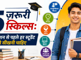 5 Essential Student Skills